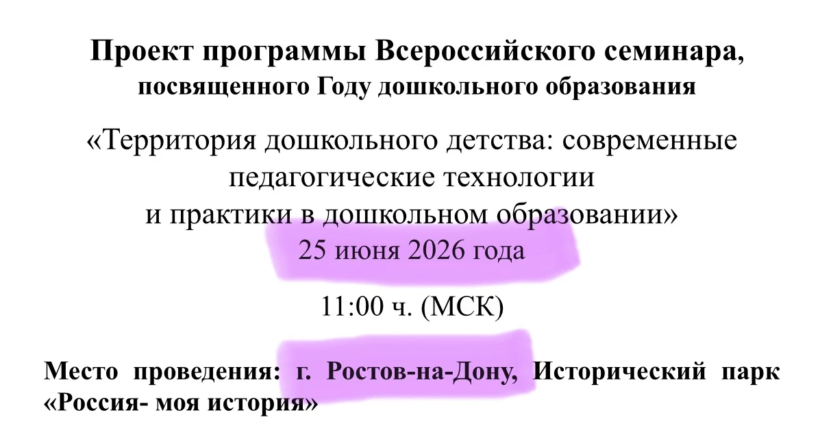 Бусинки, еду в Ростов выступать на всероссийском семинаре ! 24 июня у меня будет несколько свободных