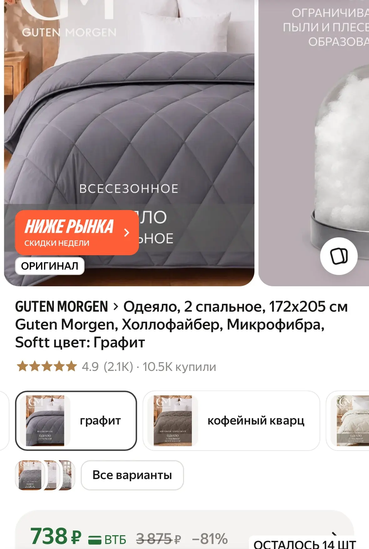 Утепляемся!