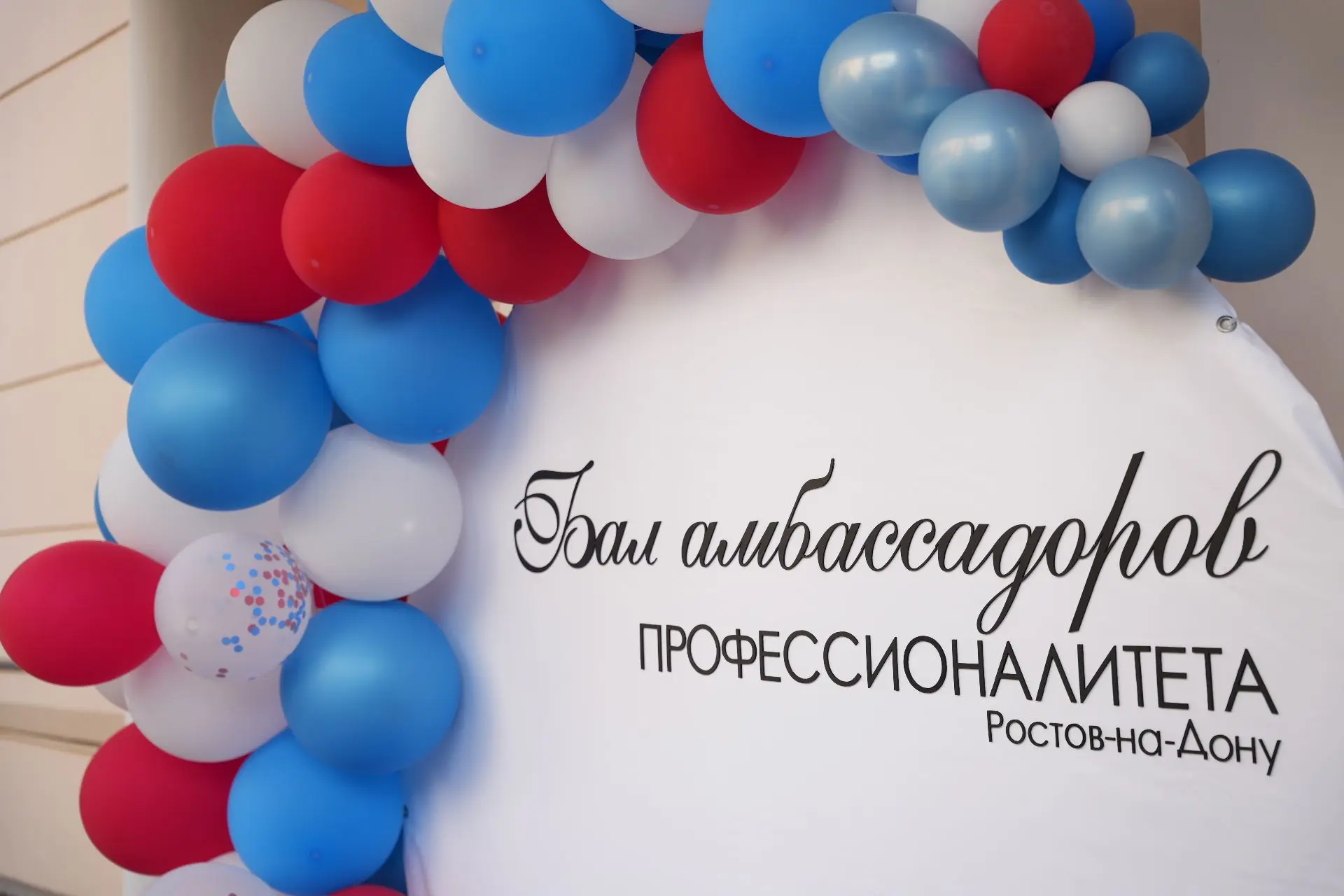 Наступает время тёплых встреч, подведения итогов, чествования достижений и единения!