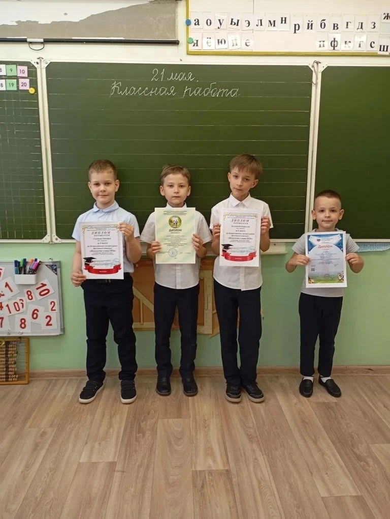 Первый год позади: яркие победы первоклассников 1А класса! Вот и пролетел первый, такой важный и нас