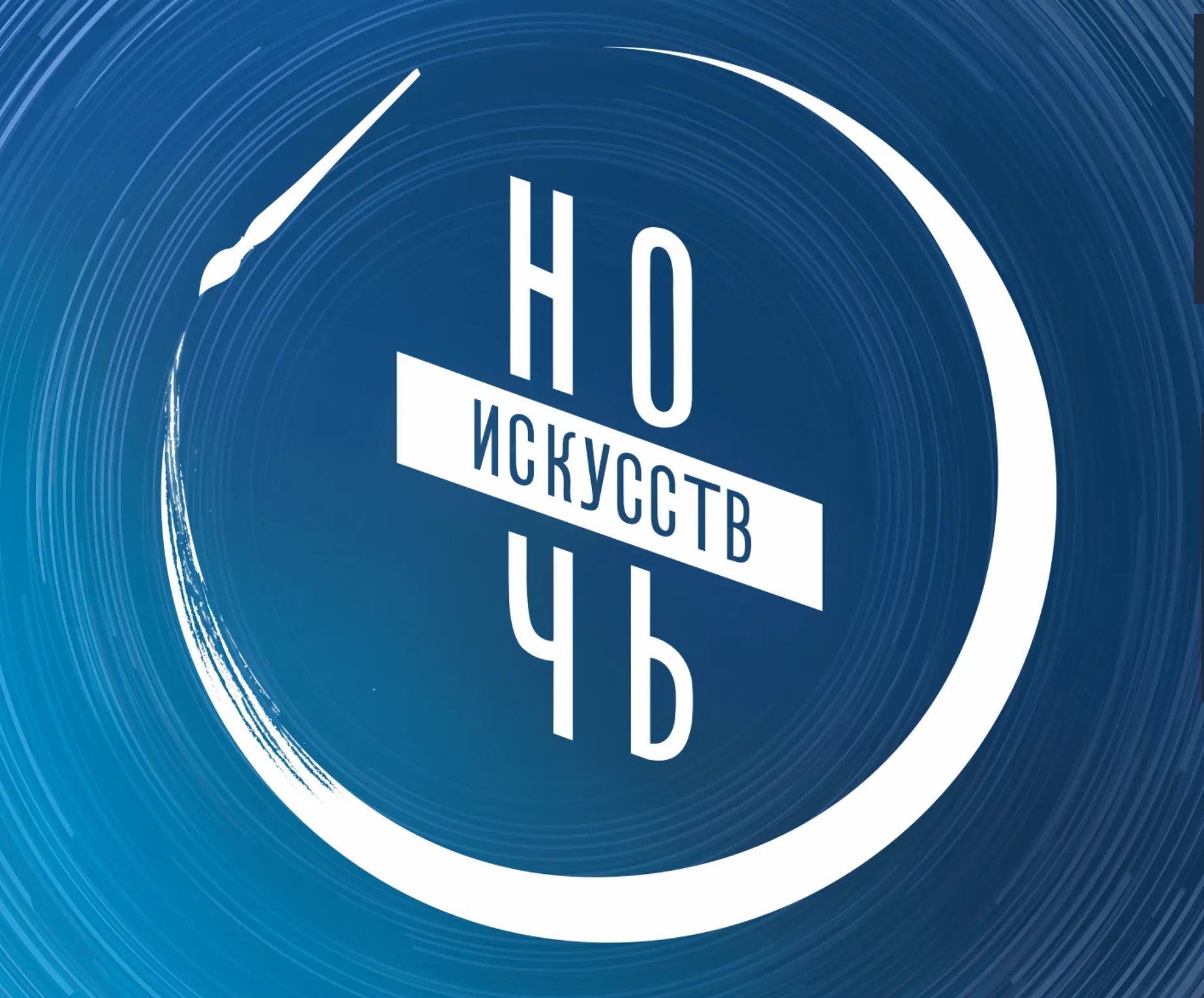 🎻 Ночь искусств в Тюменской филармонии