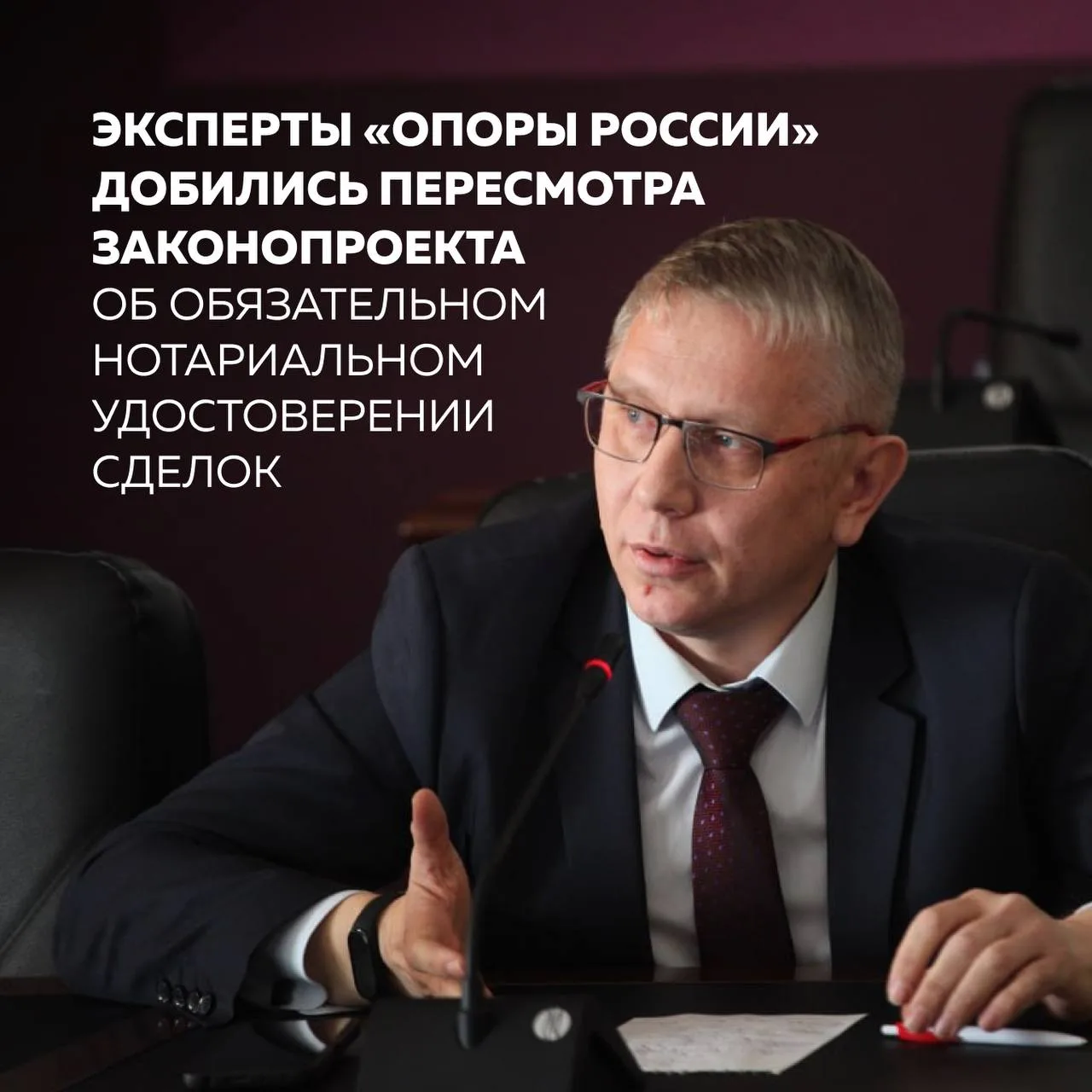 Эксперты «ОПОРЫ РОССИИ» добились пересмотра законопроекта об обязательном нотариальном ...