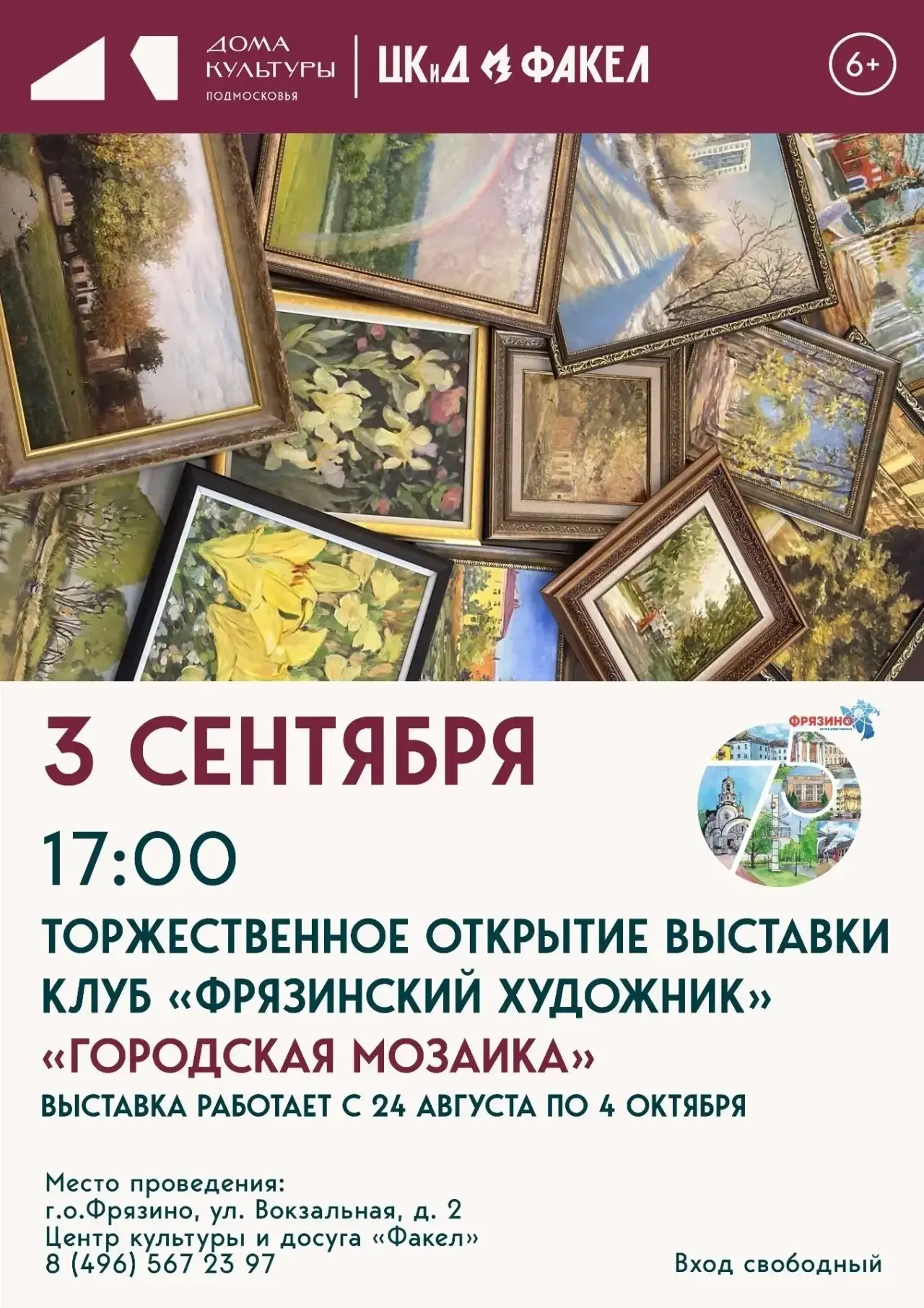 🍂 Друзья, всех с началом осени, с началом нового учебного года и нового творческого се...