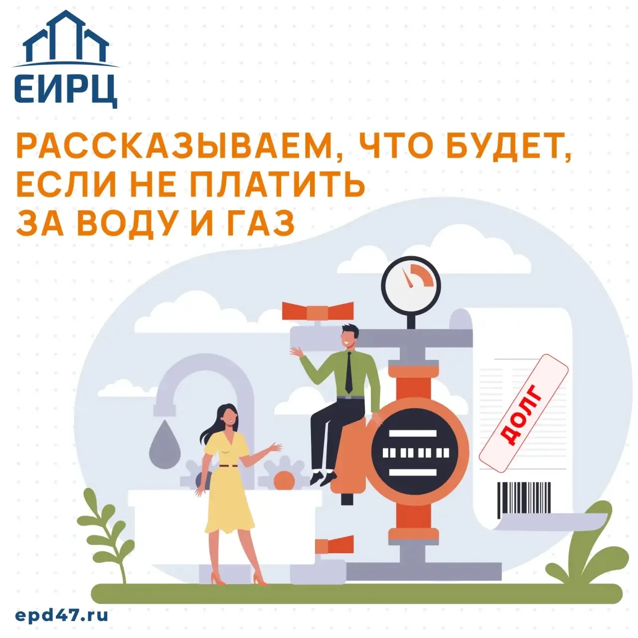 В продолжение поста о последствиях несвоевременной оплаты электроэнергии – про воду, во...