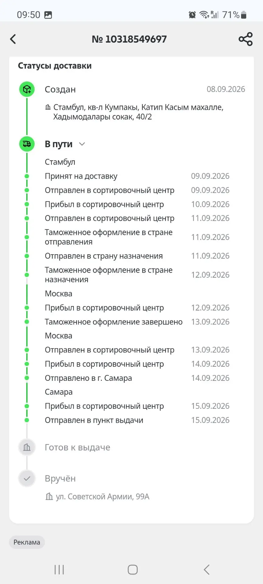 Вот еще одна официалка в Самару.