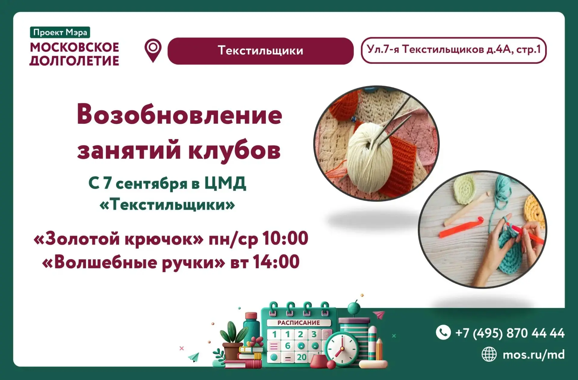 Дорогие друзья !