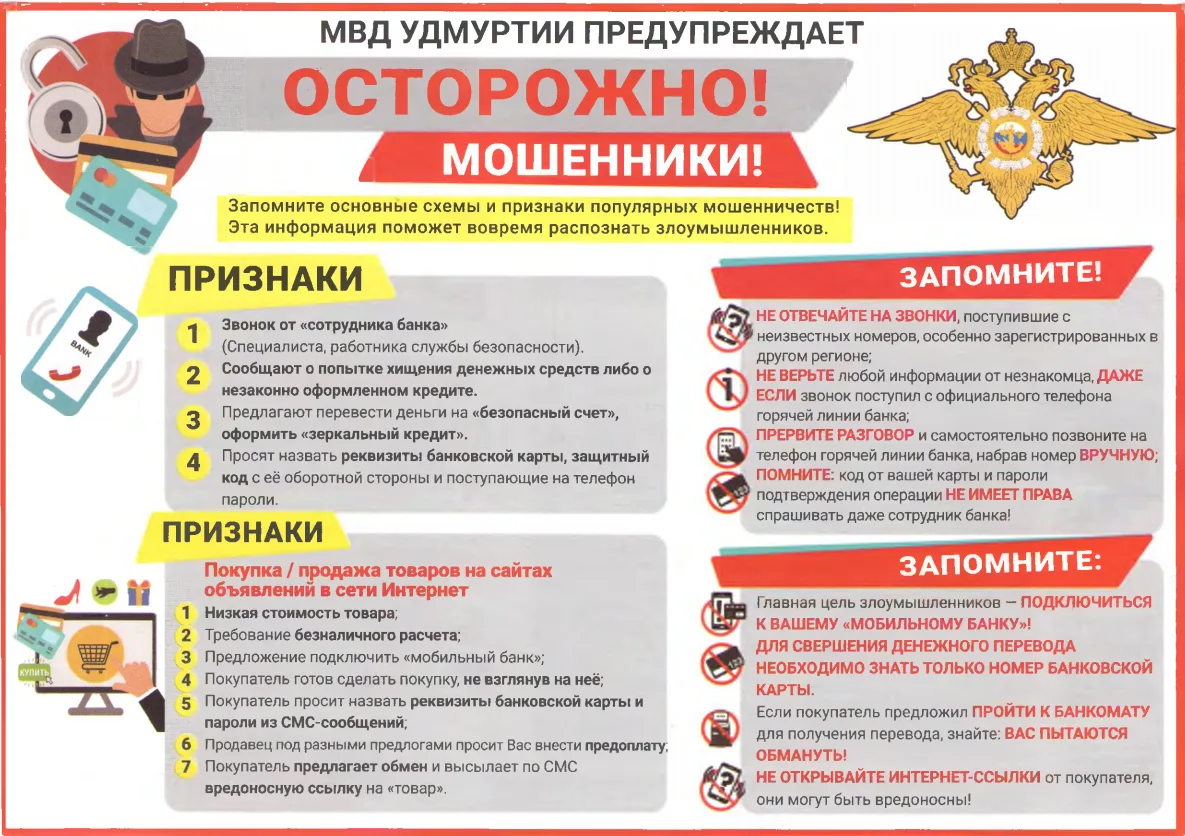 В целях недопущения фактов незаконного вмешательства, способных дестабилизировать  обст...