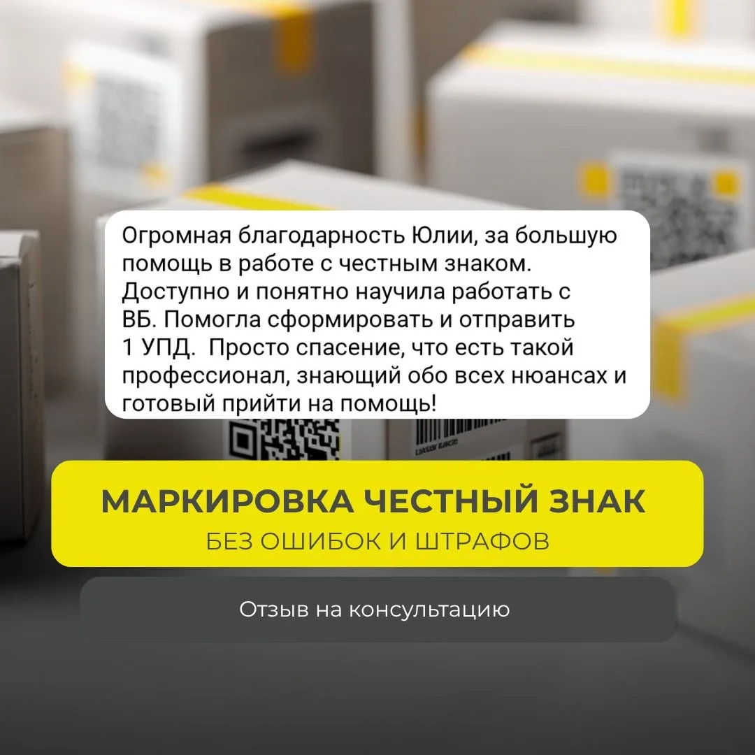 Иногда один вопрос по маркировке может остановить работу.