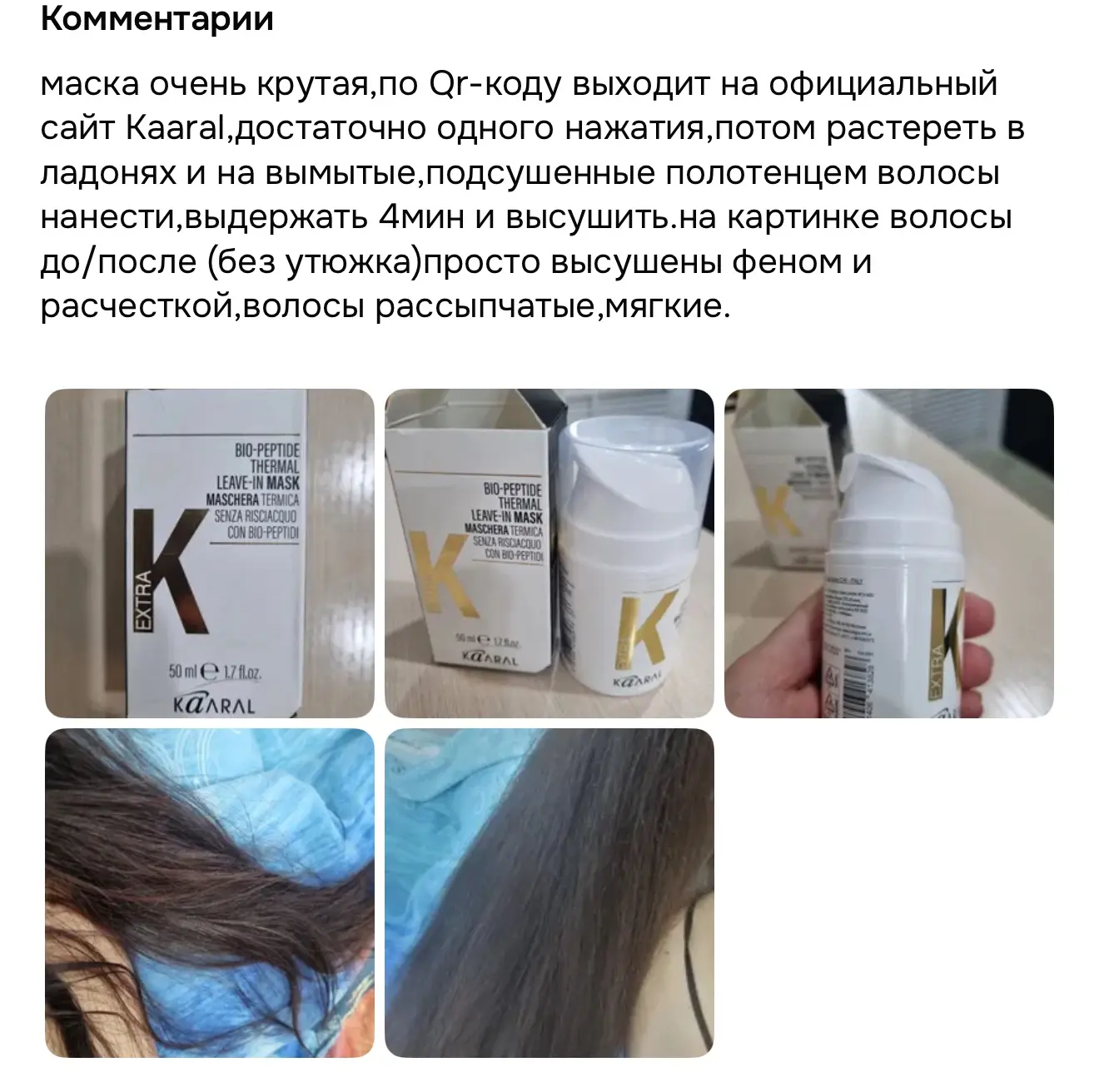 А пока вы пишите свои отзывы в посте выше, мы собрали для вас несколько отзывов о маске...