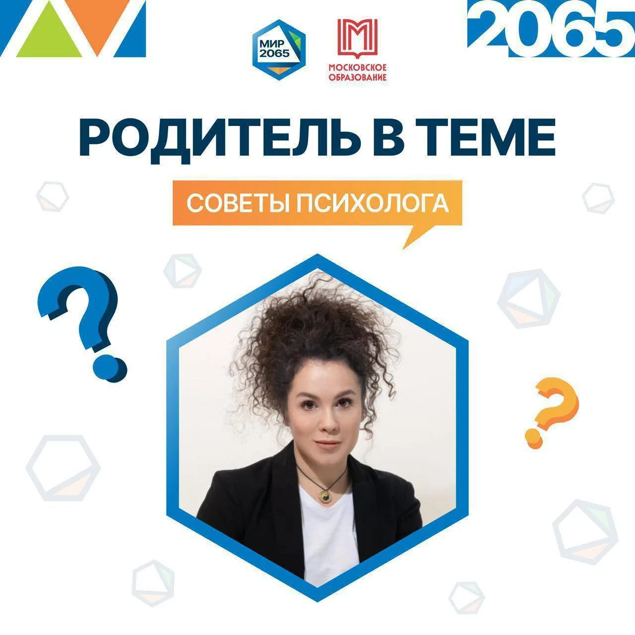 🙌Как поддержать ребенка в период ЕГЭ? Обсуждаем с Кайгородовой Ириной Витальевной, психологом и мам