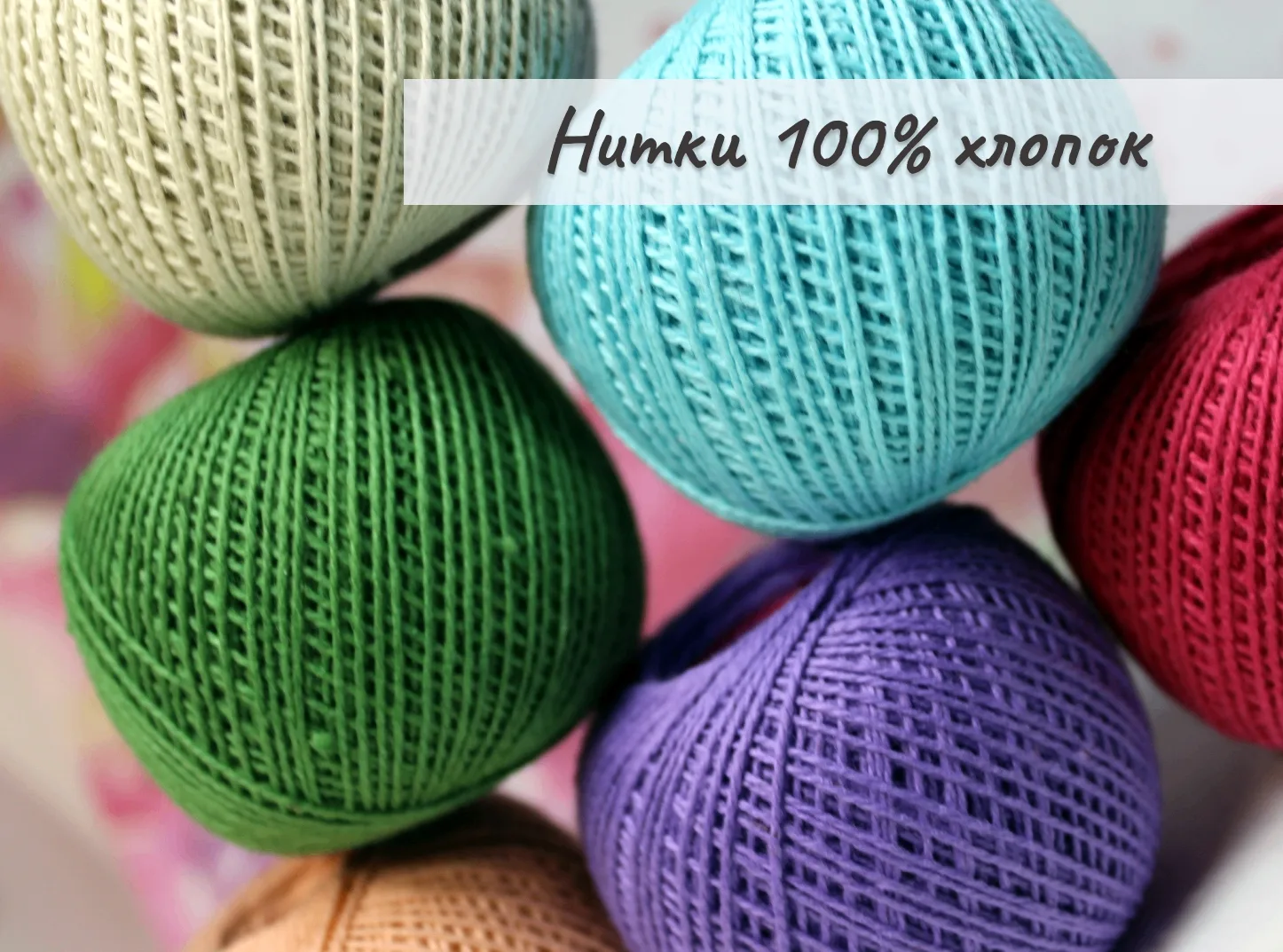 🌱 Лето - время 100% хлопка!