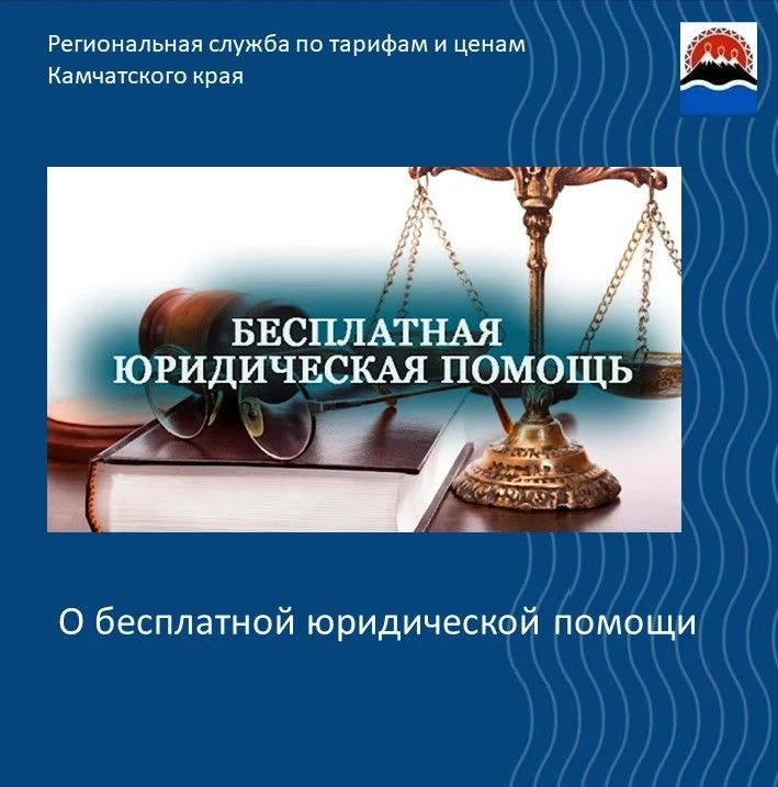 Право на получение всех видов бесплатной юридической помощи имеют категории граждан, ук...