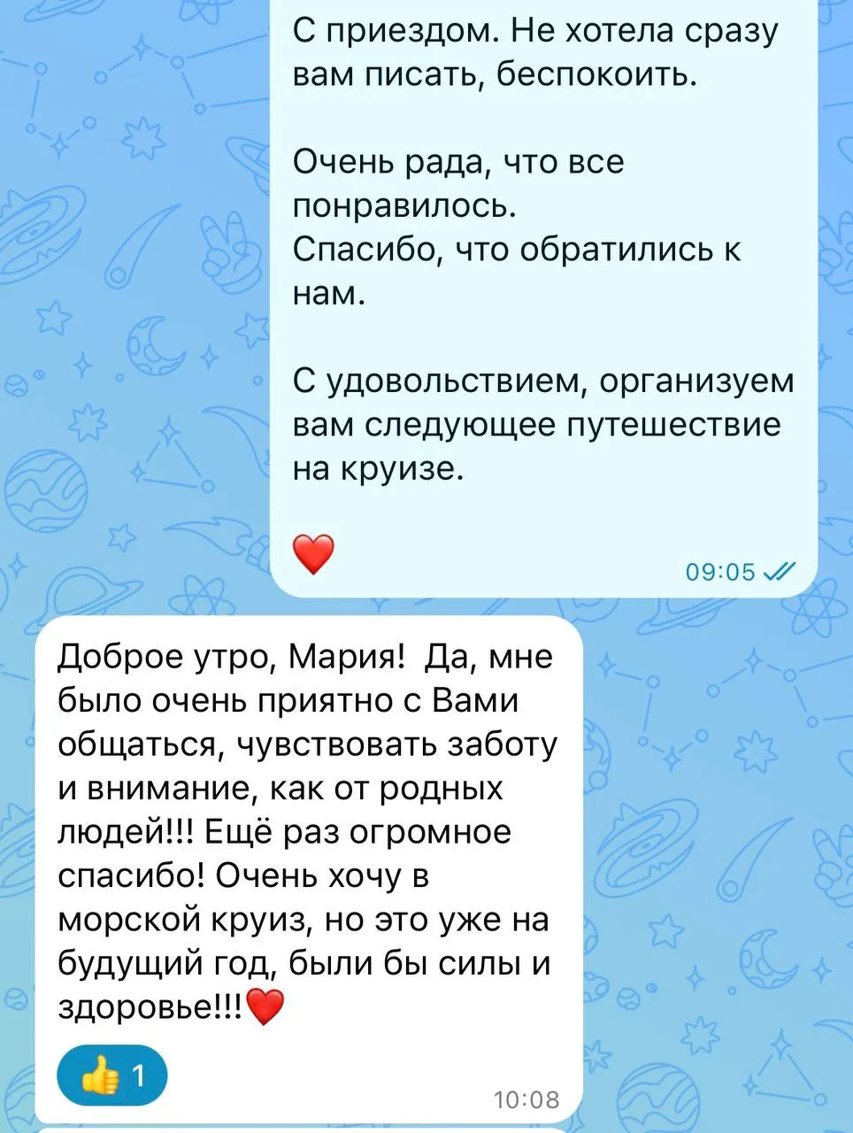 Приятный отзыв, о нашей работе.

Спасибо ❤️

Напомню, что мы работаем со всеми направлениями и вылет