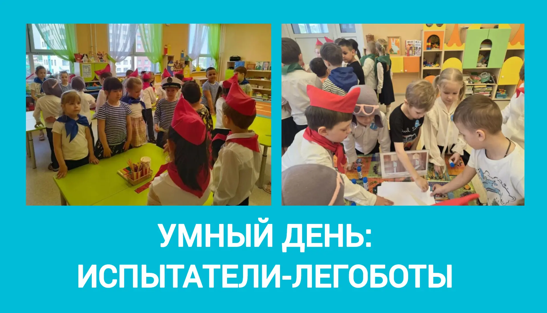🎓Умный день на Сапфирной   ⏩️ "Испытатели" открыли для друзей Испытательный центр и погрузили их в з