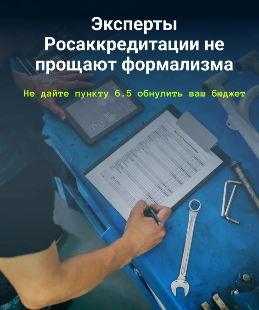 🔎 Метрологическая прослеживаемость: 3️⃣ ошибки, на которых ловят эксперты по аккредитации