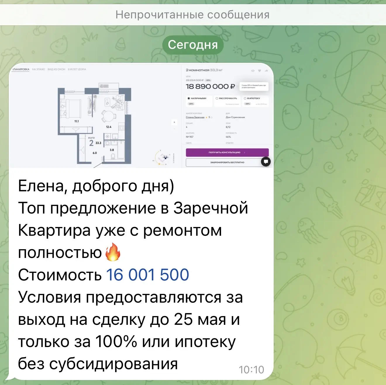 Друзья, супер инвест предложение 🔥