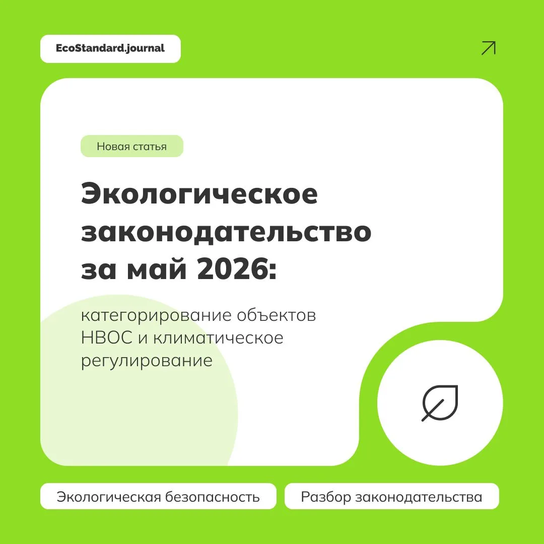 В ежемесячном обзоре законодательства рассказываем об основных изменениях, опубликованн...