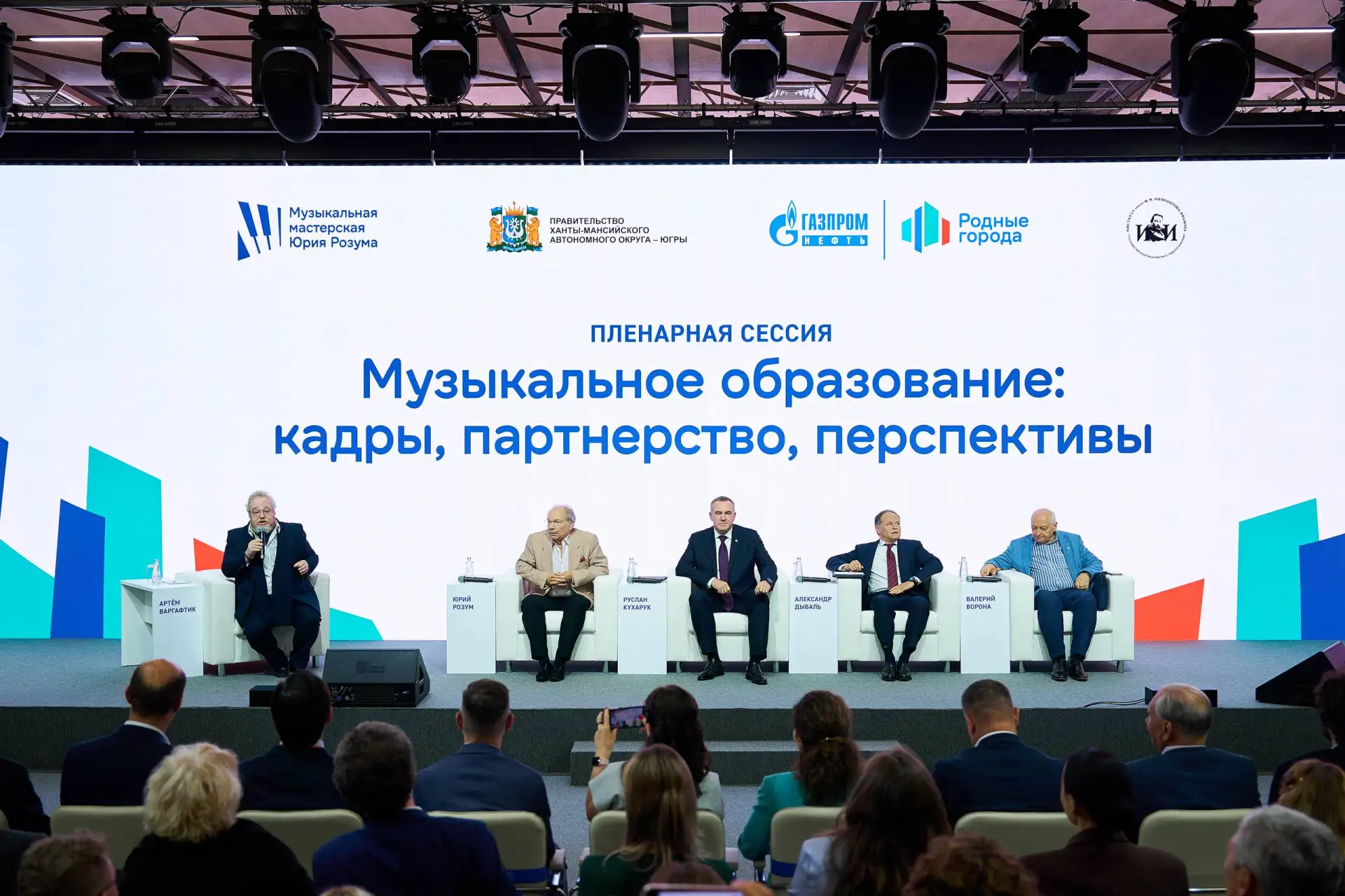 🎼 Только что завершилась III Межрегиональная конференция «Музыкальная педагогика» – и ...