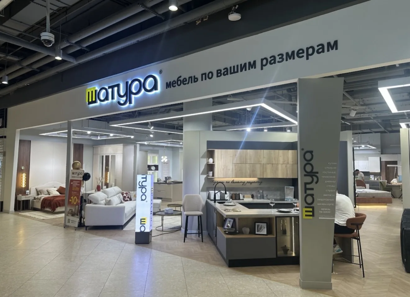 Пространство новых интерьерных идей: открытие салона ШАТУРА 🎉