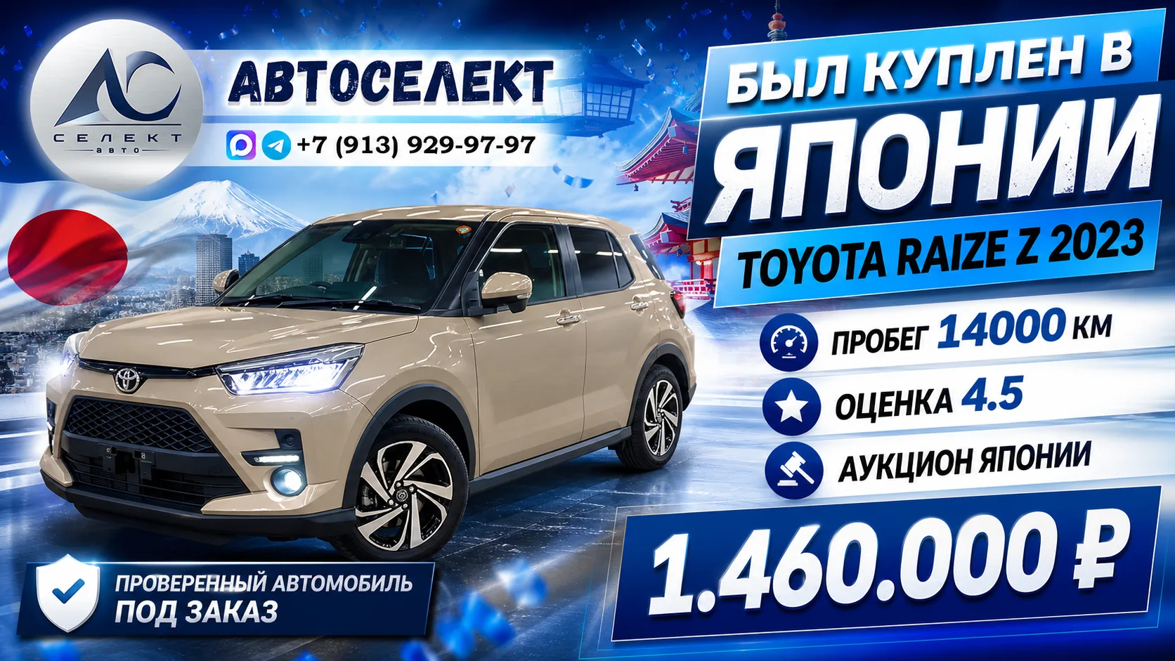 🚨🚨🚨Был куплен в Японии на аукционе еще один ЛУЧШИЙ автомобиль для нашего клиента из Горно-Алтайск