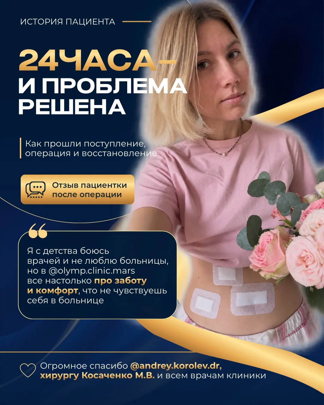 Такие отзывы особенно хочется публиковать.