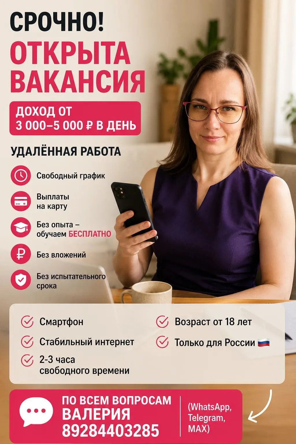 Подписывайся на  объявления