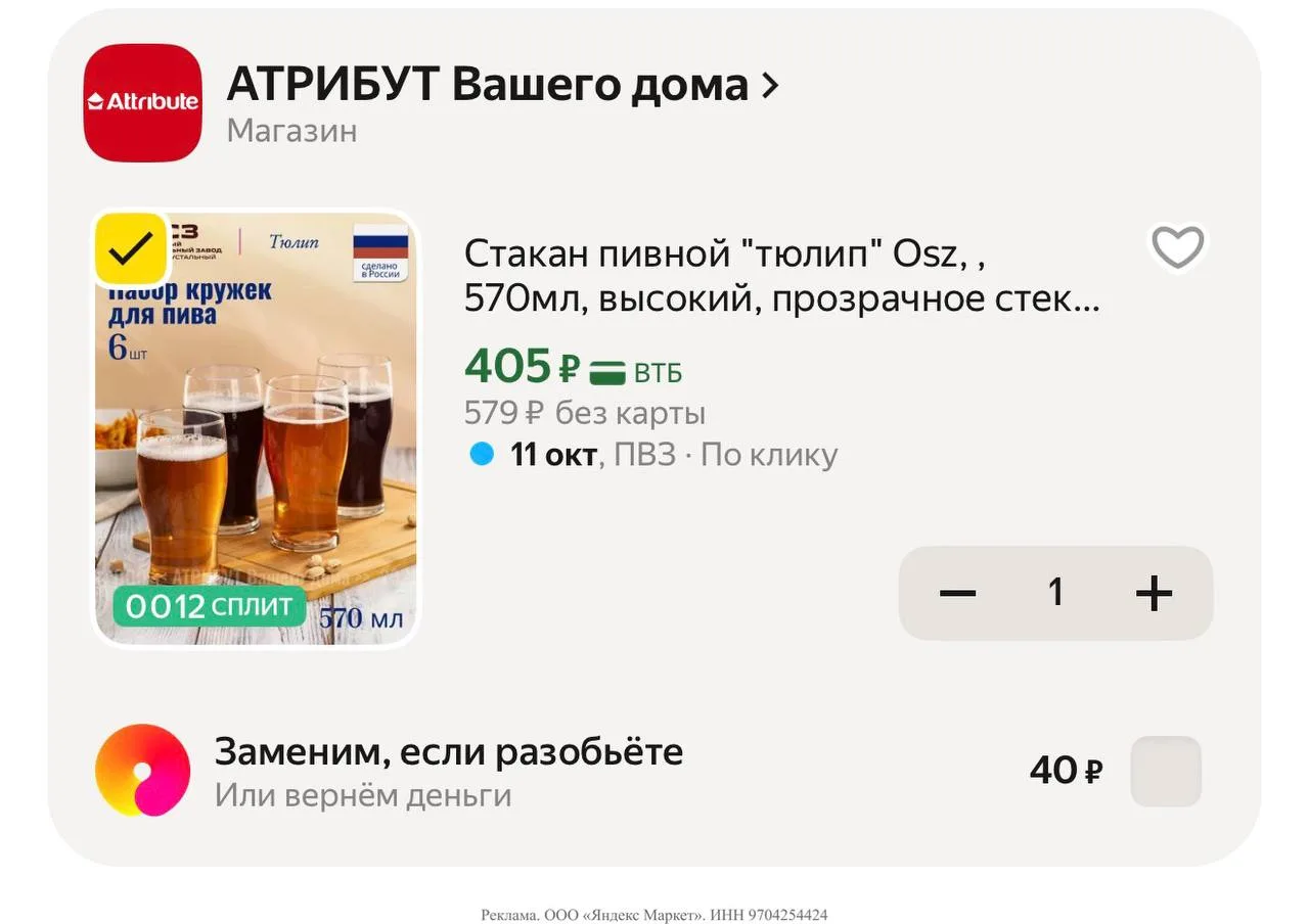Яндекс маркет