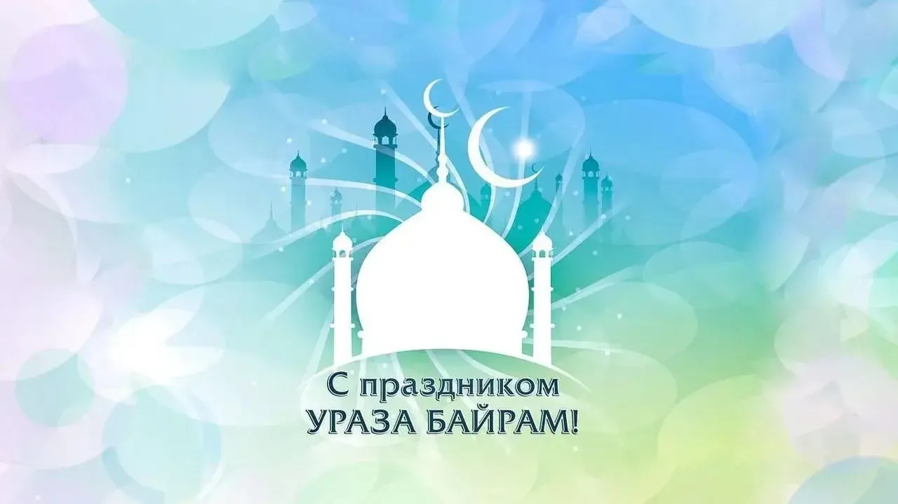 Поздравляю мусульман Ставрополья с завершением священного месяца Рамадан и наступлением...