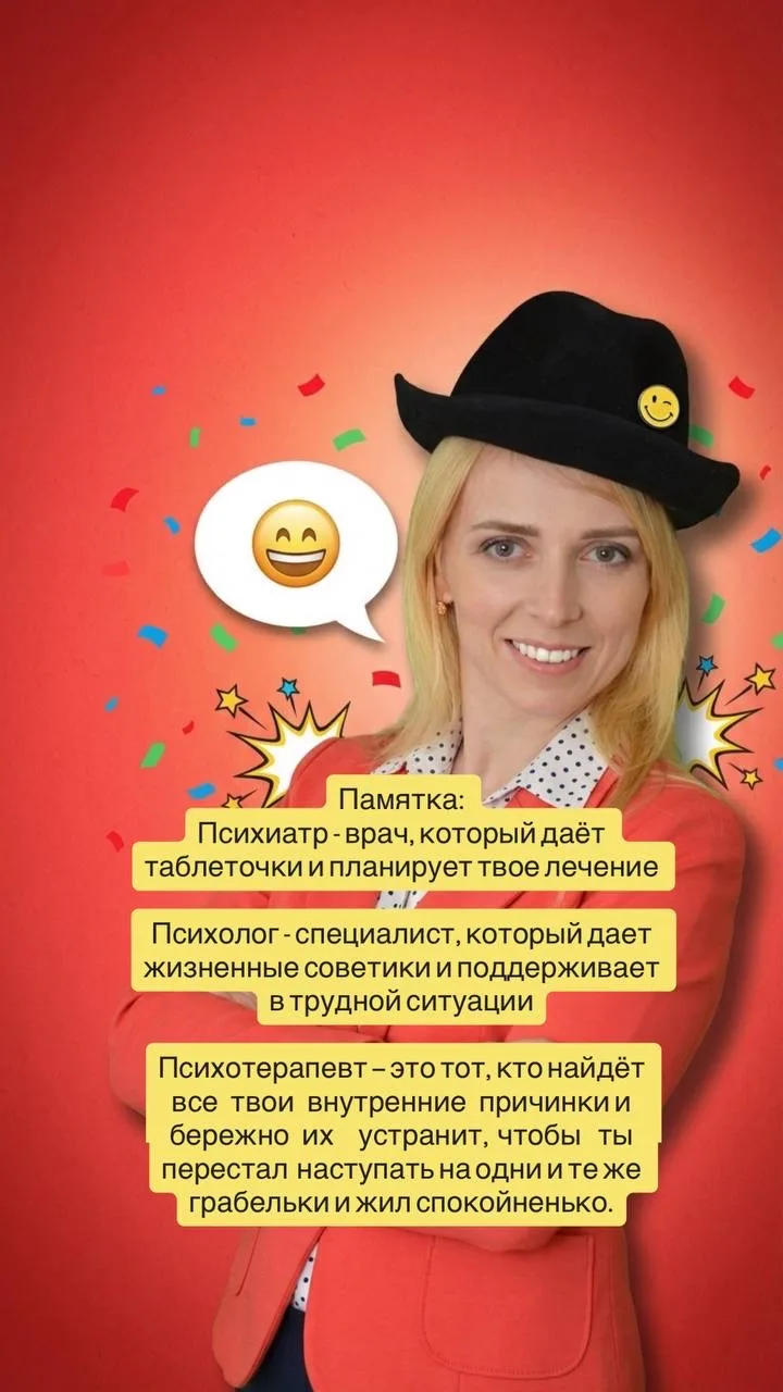 Психология с Юлией Кияновой