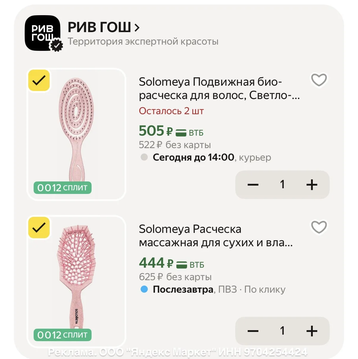 СРОЧНО‼️