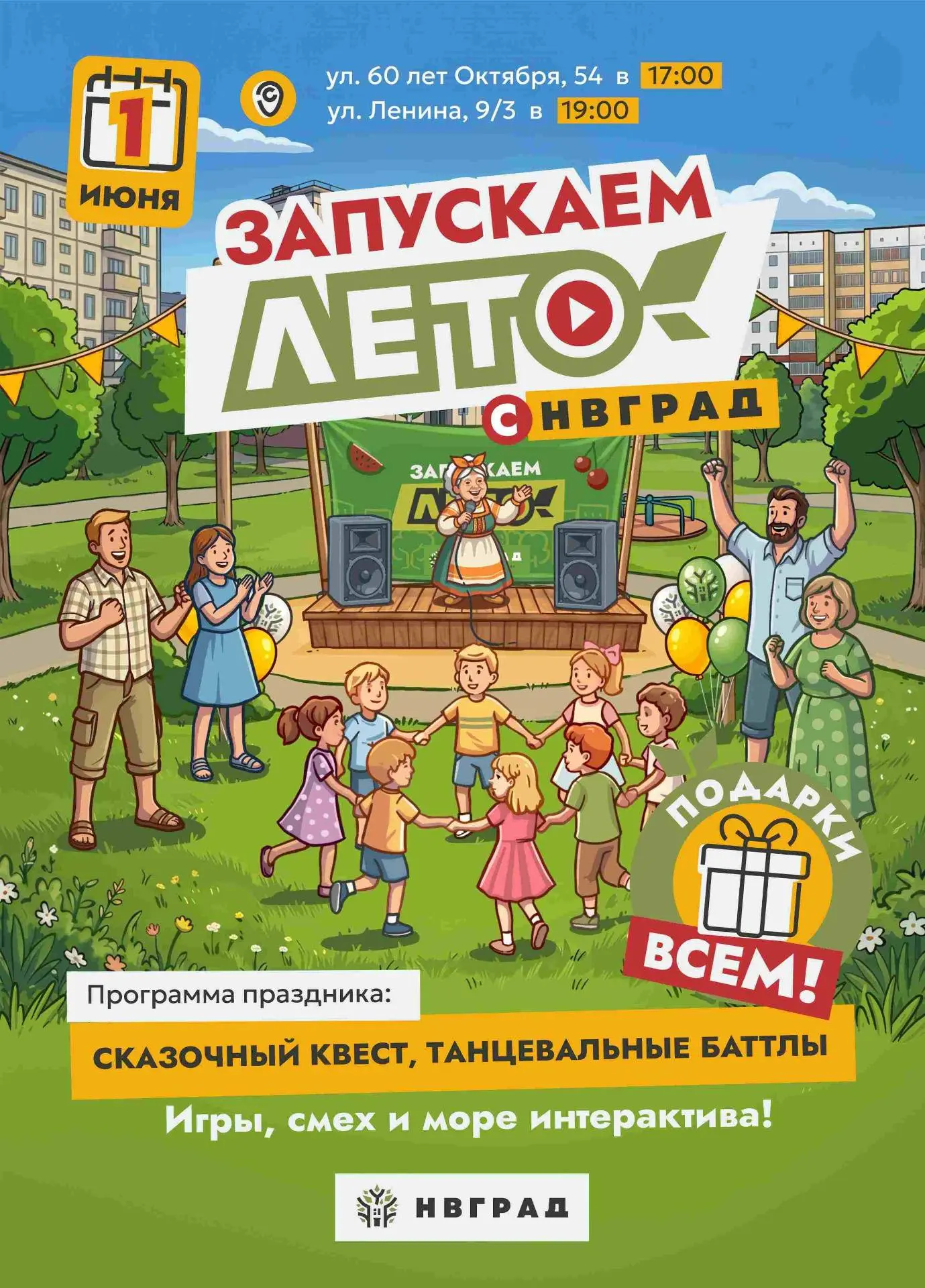 ☀️ Ну вот мы наконец-то дождались тепла и ласкового солнышка в нашем любимом городе! Впереди долгожд