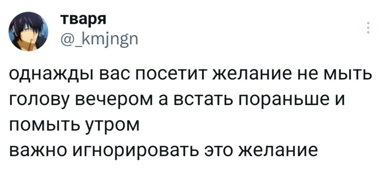 так, а вы когда голову моете, утром или вечером?🤔