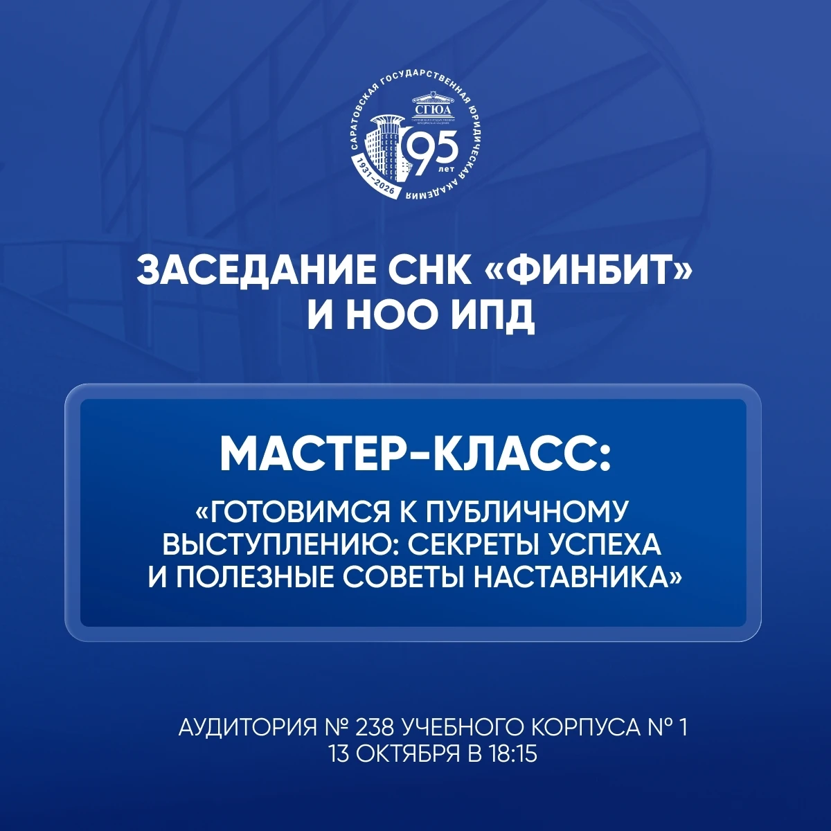 Как эффективно подготовиться к публичному выступлению? Как уверенно держаться перед ауд...