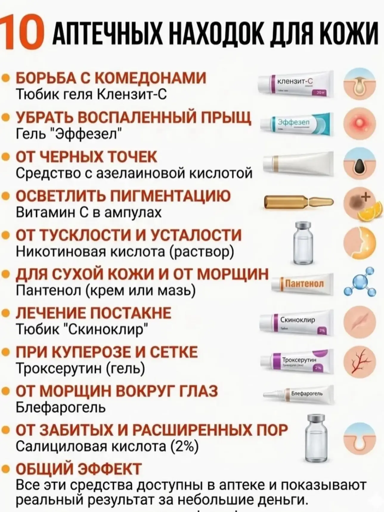 Полезная шпаргалка 👍

❤️ - если было полезно.

♥️Здоровье из Сердца Тибета
🎀Макияж • Мода • Уход