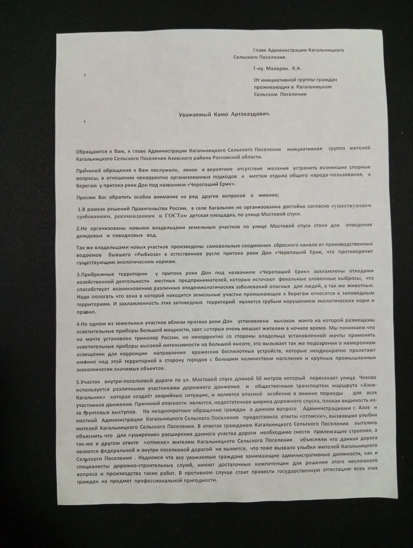 В Кагальнике из семи поднятых вопросов решён пока только один
