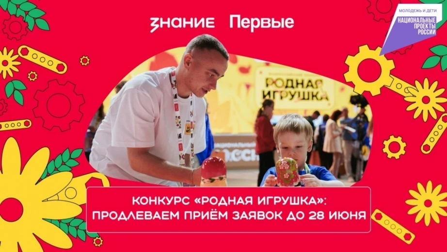 🪆41 заявка из Хабаровского края поступила на конкурс «Родная игрушка»

Конкурс организован Общество