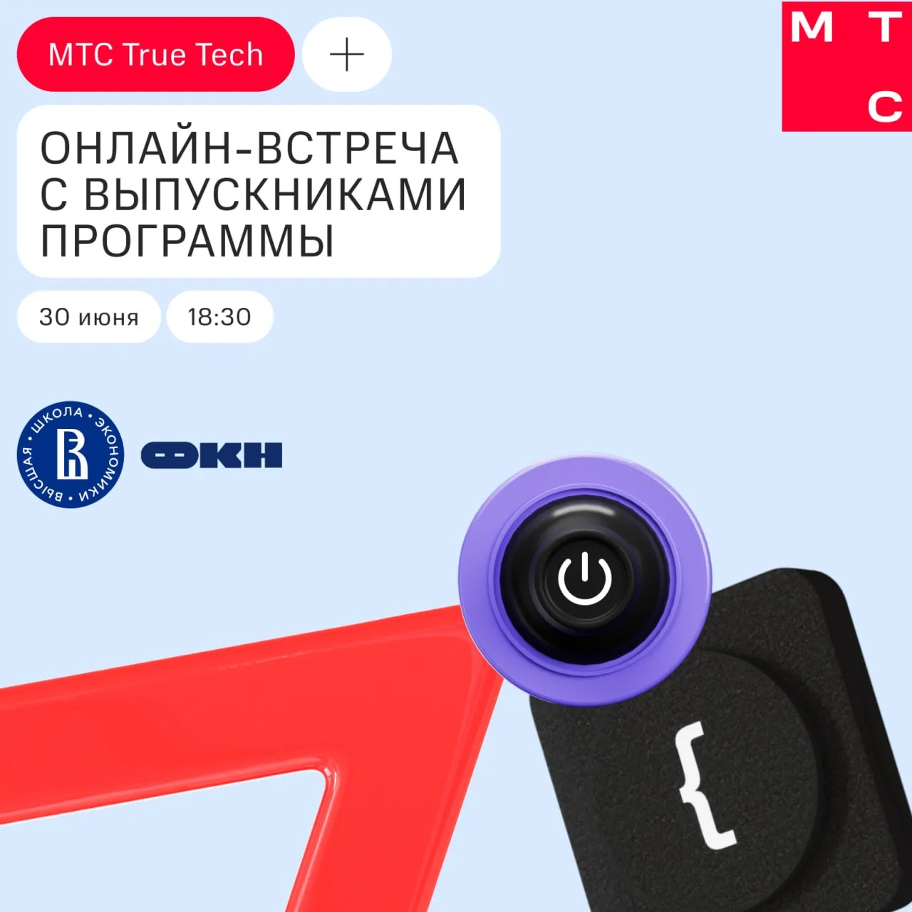 Встреча с первыми выпускниками магистратуры по ИИ в предпринимательстве с МТС

В этом году на магист