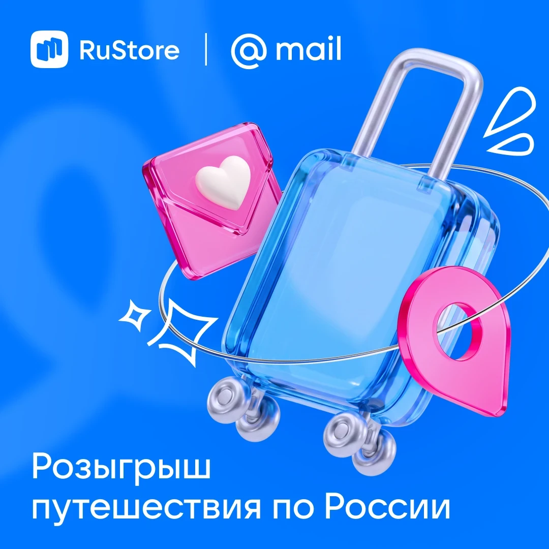 Давно хотели увидеть Байкал, погулять по Калининграду или махнуть на Камчатку? Сейчас с...