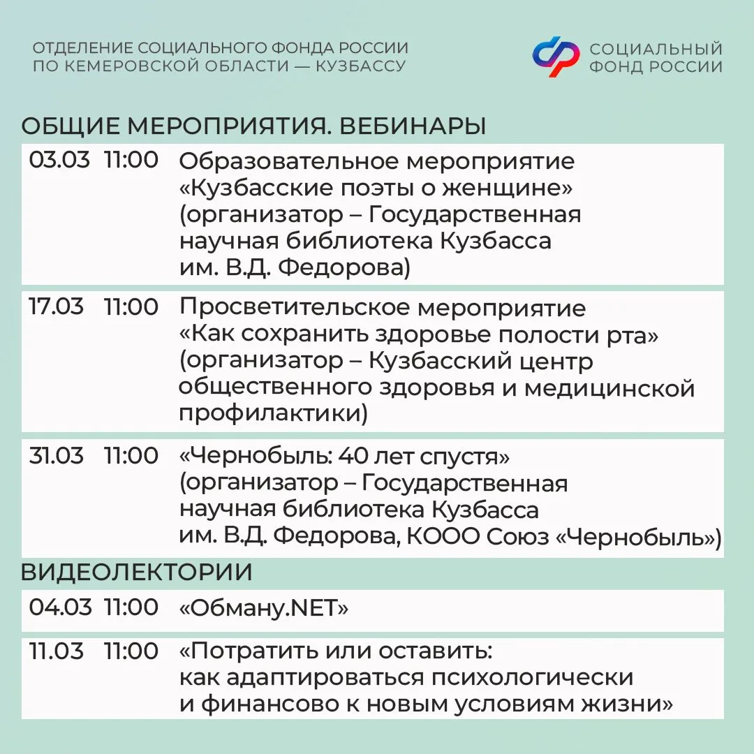 Центры общения старшего поколения Отделения СФР по Кузбассу ждут гостей в марте!   🌷Первому весеннем