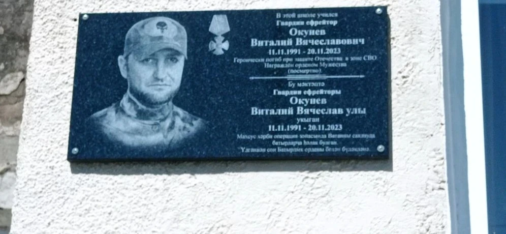 ⭐Вчера в нашей школе состоялось важное событие - открытие мемориальной доски погибшему ...