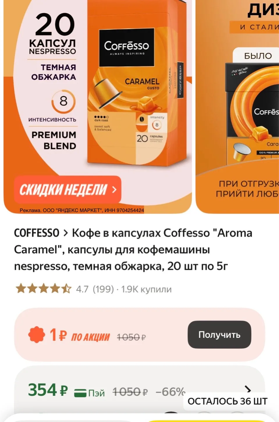 Везде дороже