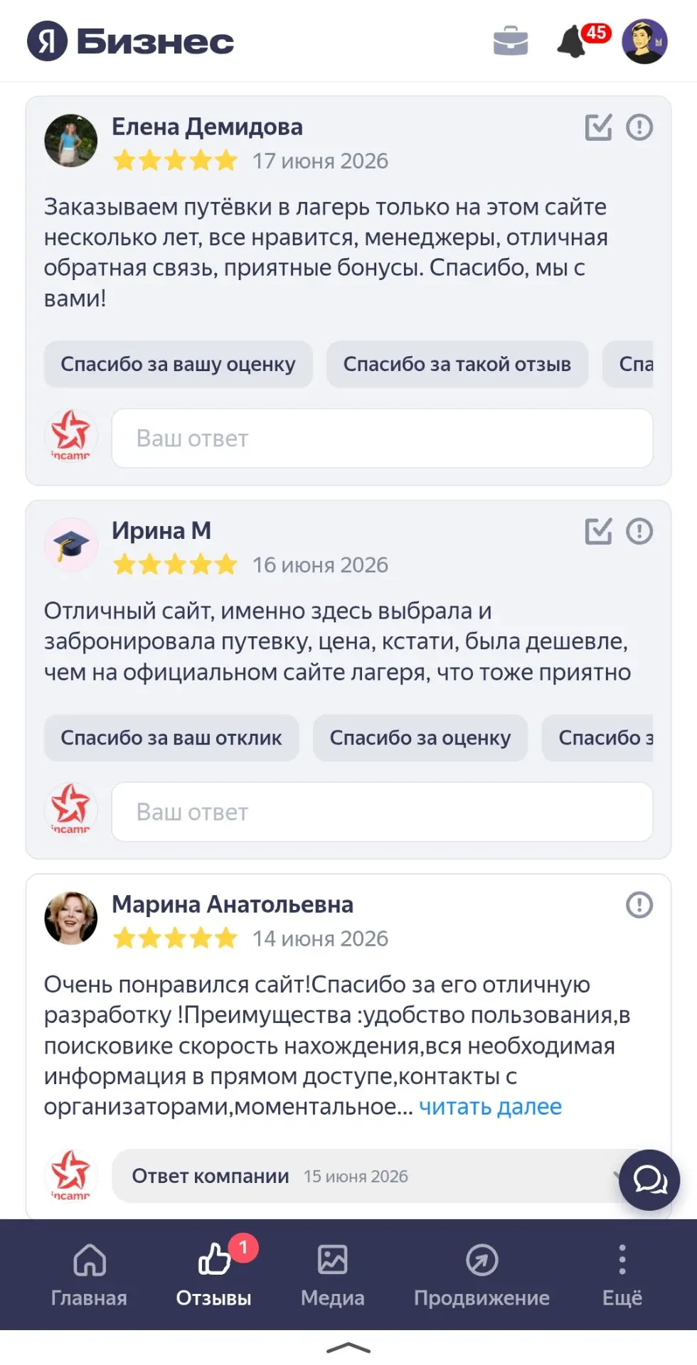 Спасибо, что вы с нами, любим то, что делаем 💯❤️🚀