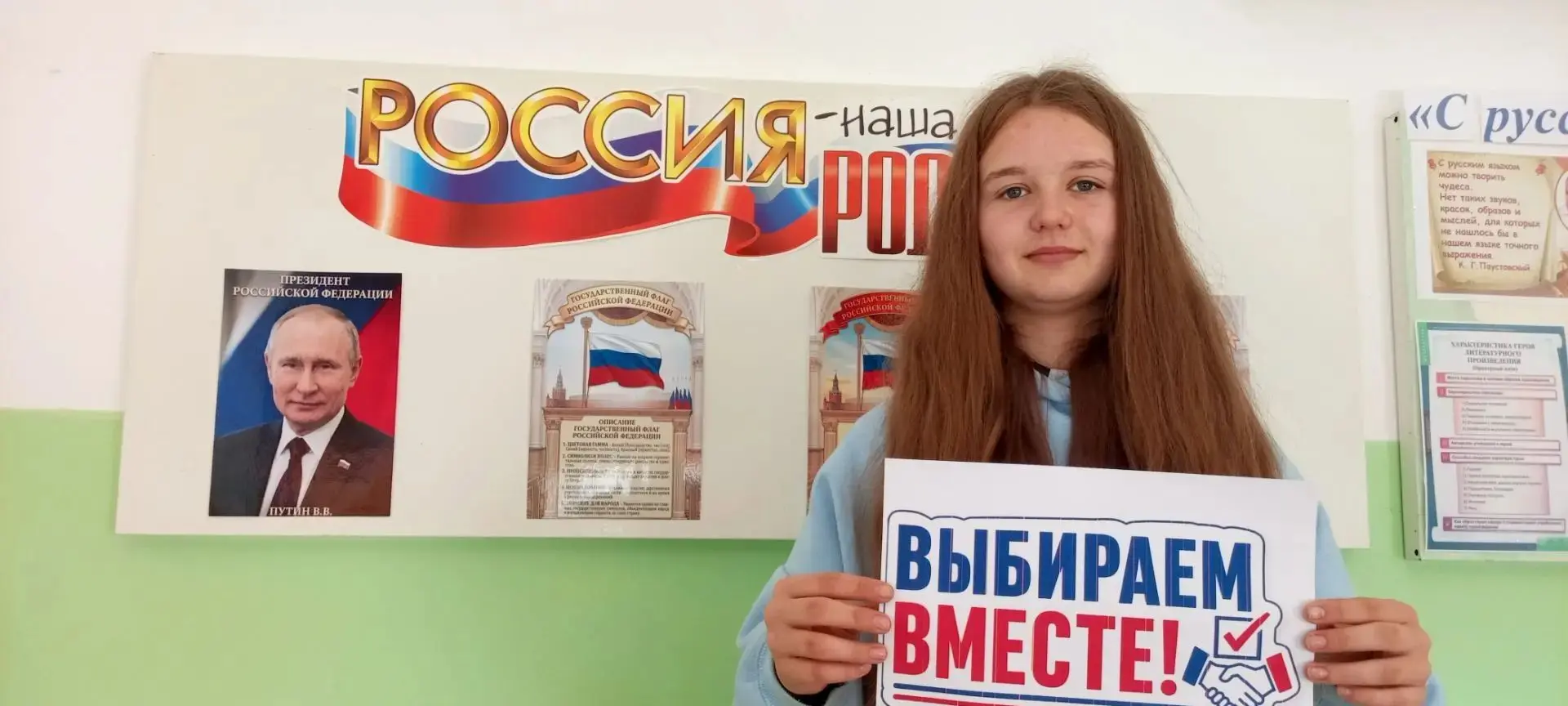 «Как вы думаете, важно ли говорить о выборах со школьниками?»