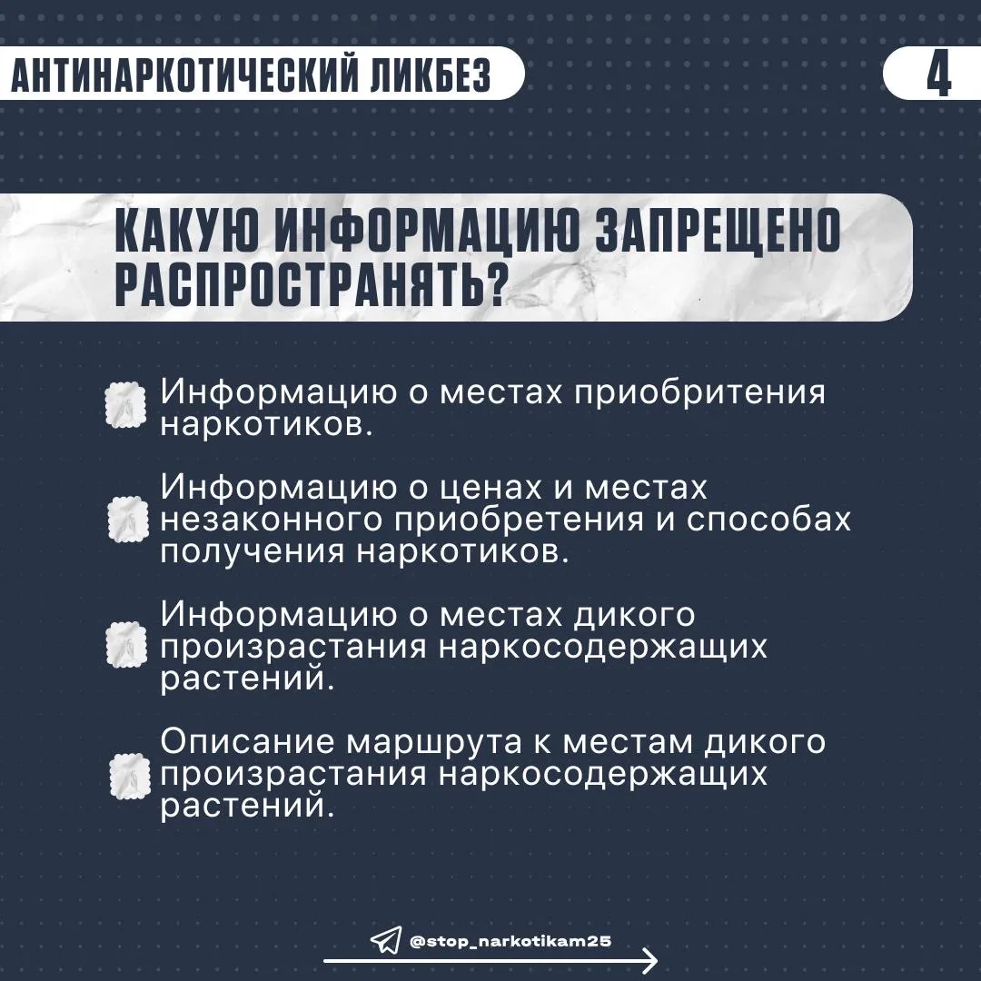 Вы столкнулись с ресурсом, распространяющим наркотики, или получили сомнительное предложение о трудо