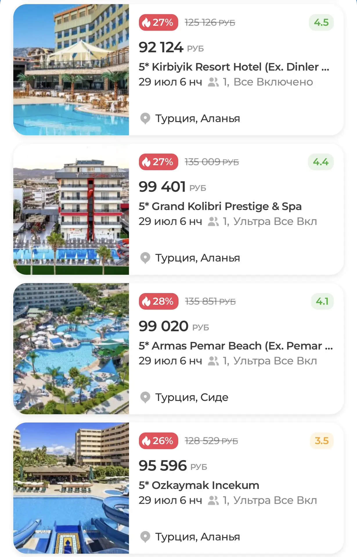 Турция 🇹🇷 из Новосибирска 

Скидки на туры до 30% 🔥🔥🔥на ближайшие даты 

Выбирайте по ссылке , 