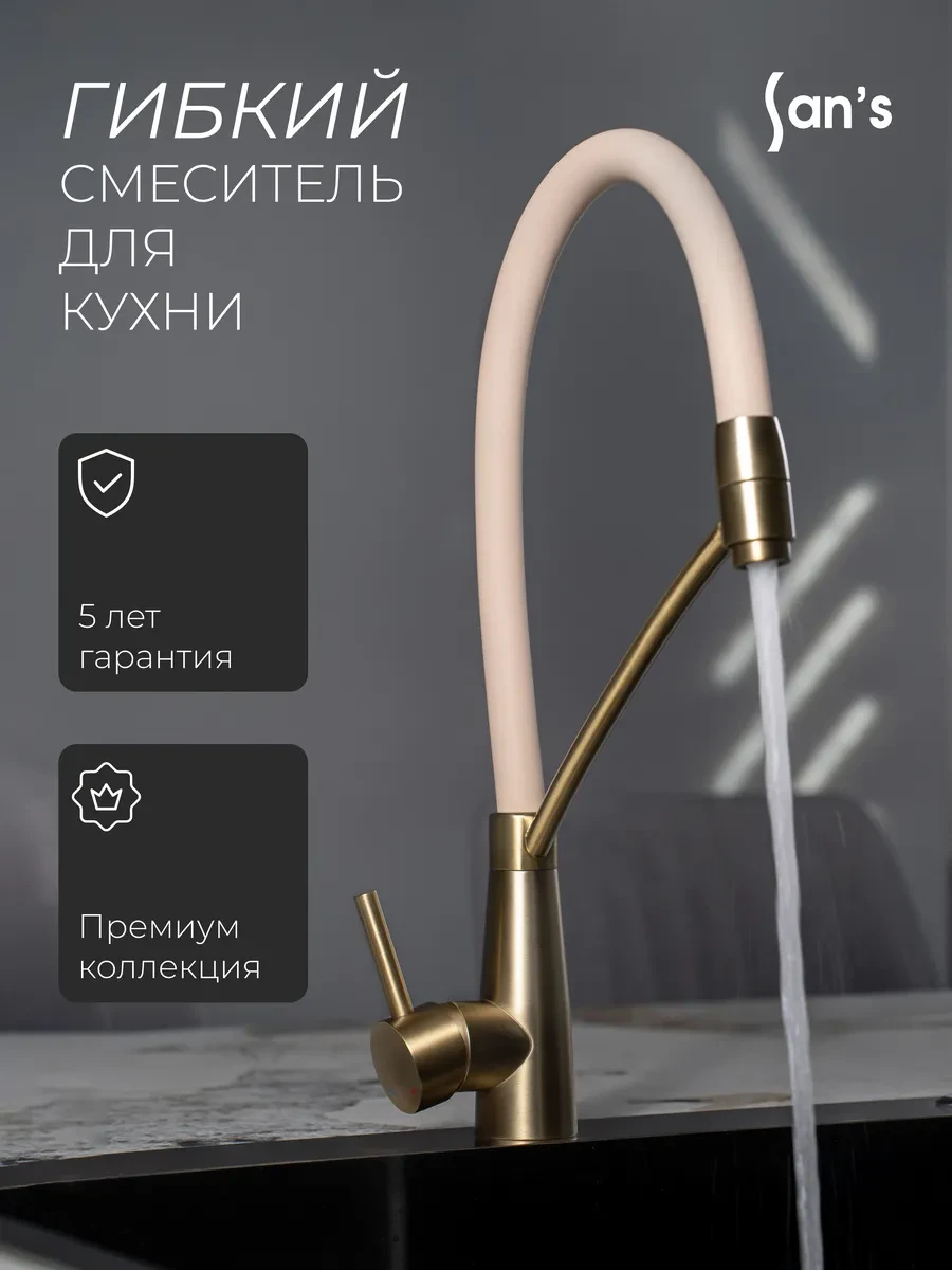 ⚡️ 69,4%   | Смеситель для кухни однорычажный с гибким изливом