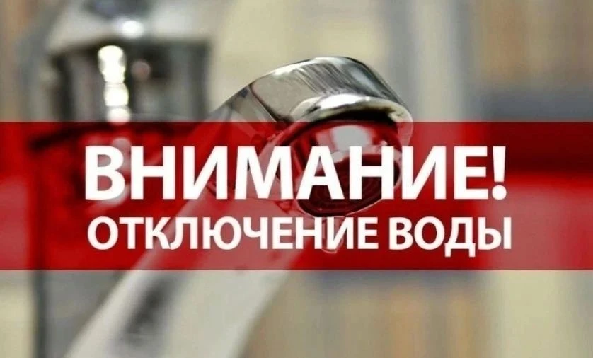 ❗️Внимание жителей пер. Рабочий и  ул. Комсомольская в Покровке