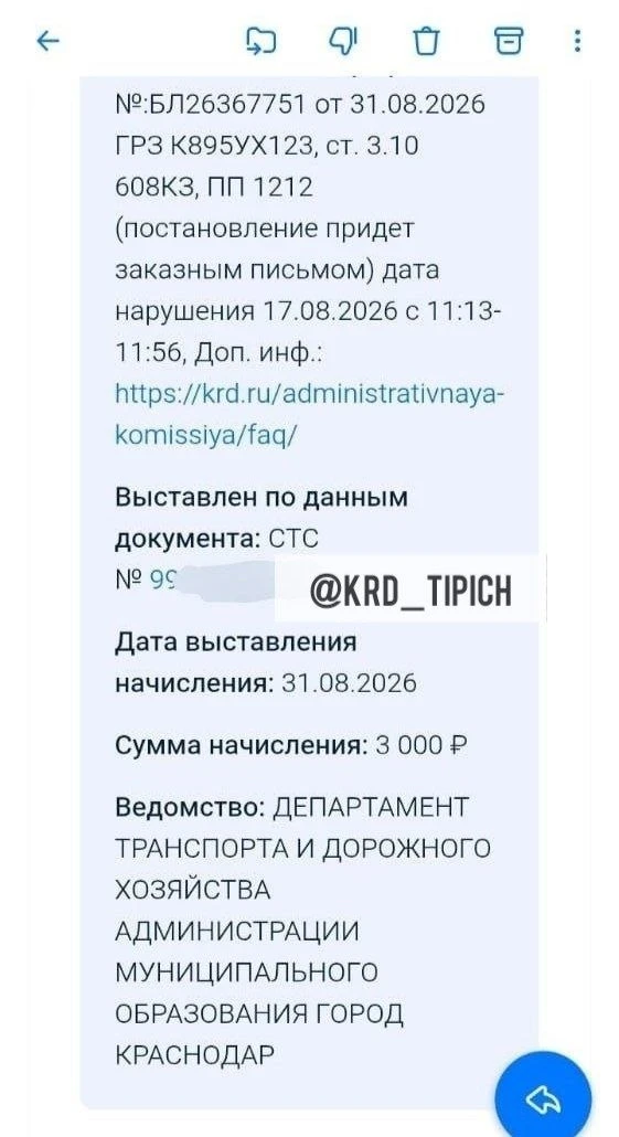 Штраф 3000₽ за оплаченную парковку: краснодарский автомобилист не понимает, как так вышло!