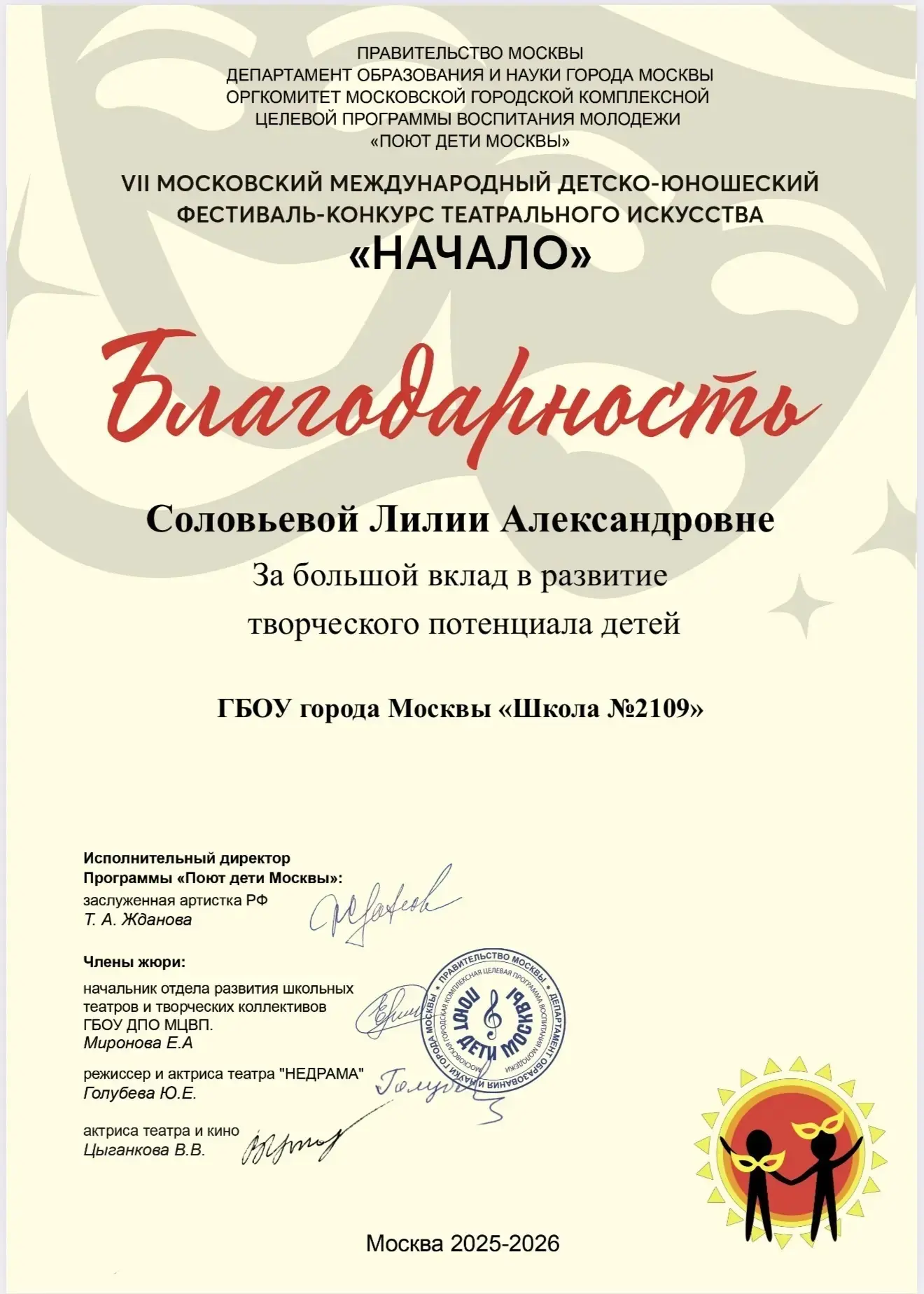 🏆 НАШЕ «НАЧАЛО» — ЭТО ПОБЕДА!  Спектакль «Несколько дней из жизни Печорина» нашего школьного театра-