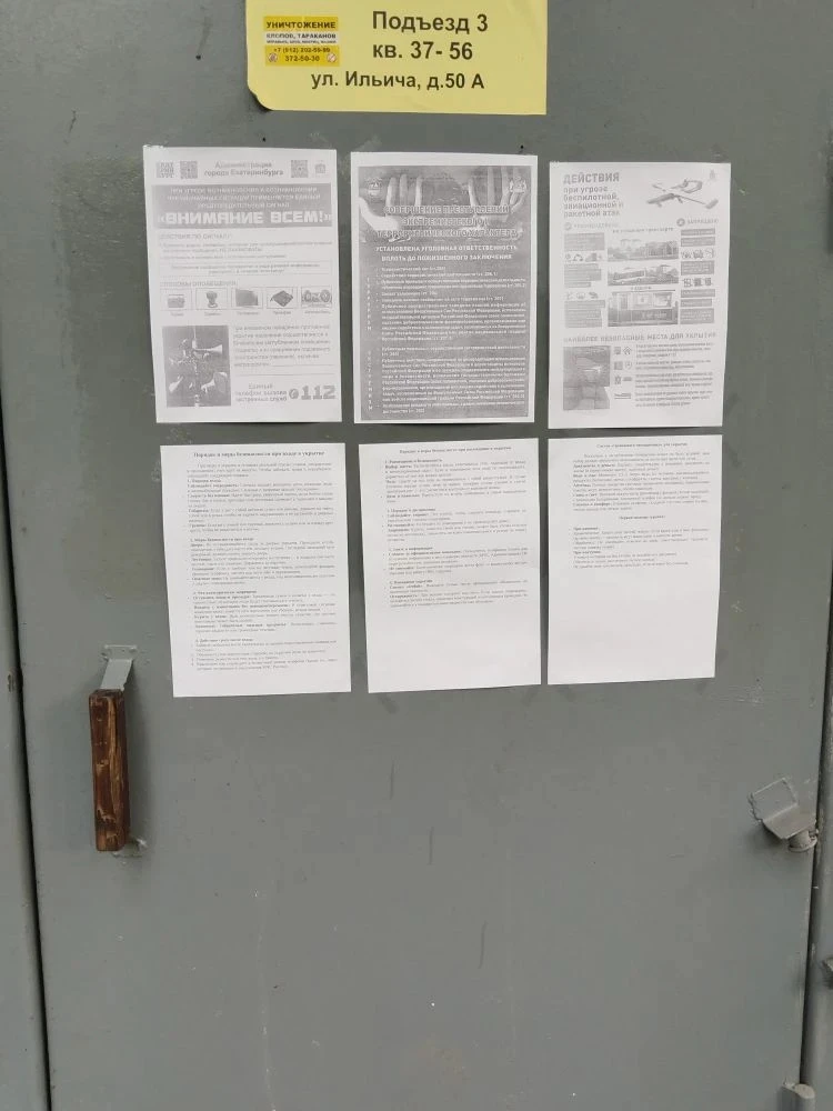 Вот такие предупреждения  появились на районе.

Жители города всё чаще замечают объявления о порядке